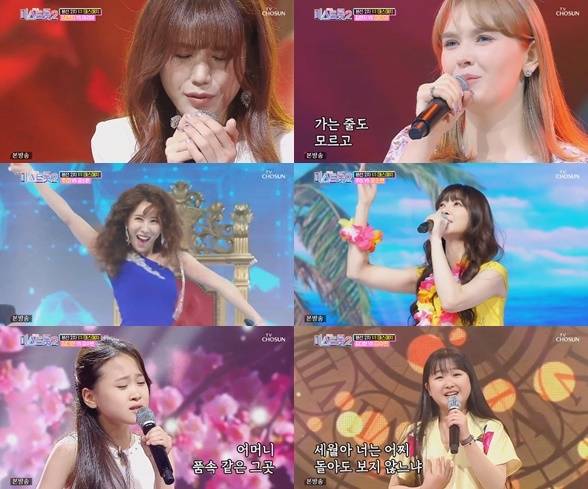 TV조선 '미스트롯 2' © 뉴스1