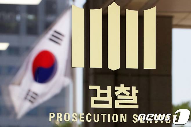 검찰 로고 뒤로 펄럭이는 태극기. /뉴스1 © News1 박지수 기자