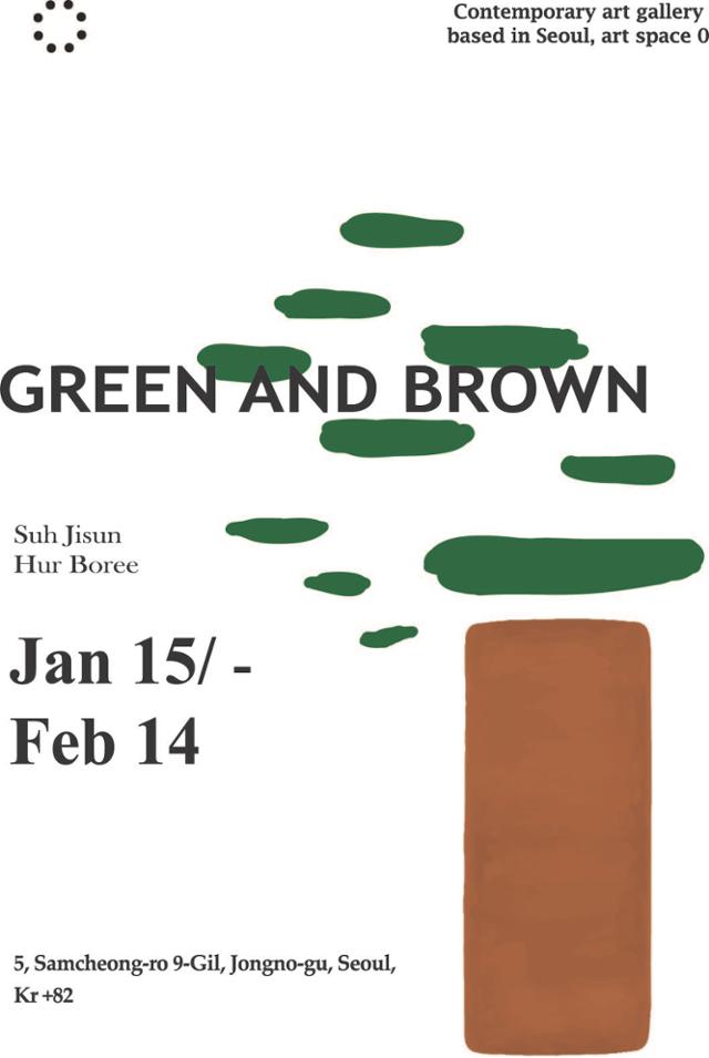 'GREEN AND BROWN' 포스터. 아트스페이스 영 제공.
