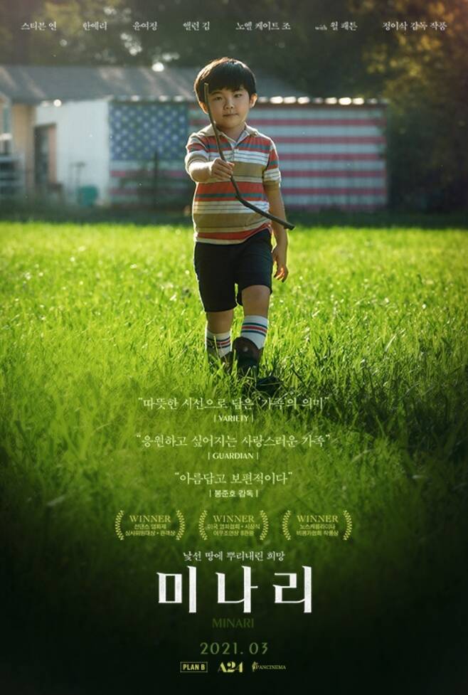 Official poster for “Minari,” directed by Lee Isaac Chung (Pancinema)
