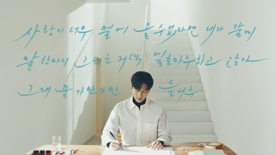 Hallyu star Lee Min-ho promotes hangul in a video from the King Sejong Institute Foundation. [KING SEJONG INSTITUTE FOUNDATION]