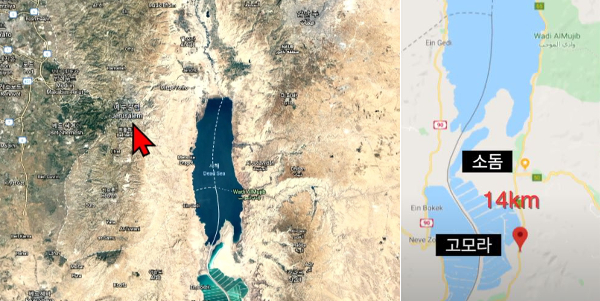 이스라엘 지도와 성경에 나온 소돔·고모라 지역의 지도(왼쪽부터). 유튜브 캡처