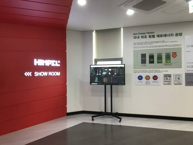 힘펠 쇼륨 모습