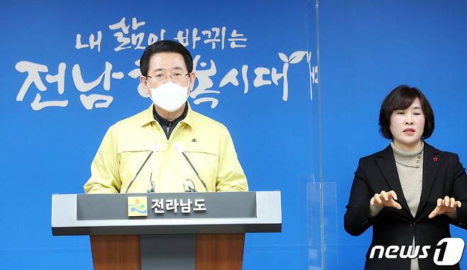 16일 오후 3시 김영록 전남도지사가 최근 영암 사찰발 코로나19 확진자 발생과 관련해 방역수칙을 준수할 것을 촉구하는 브리핑을 하고 있다.(전남도 제공) 2021.1.6/뉴스1 © News1 전원 기자
