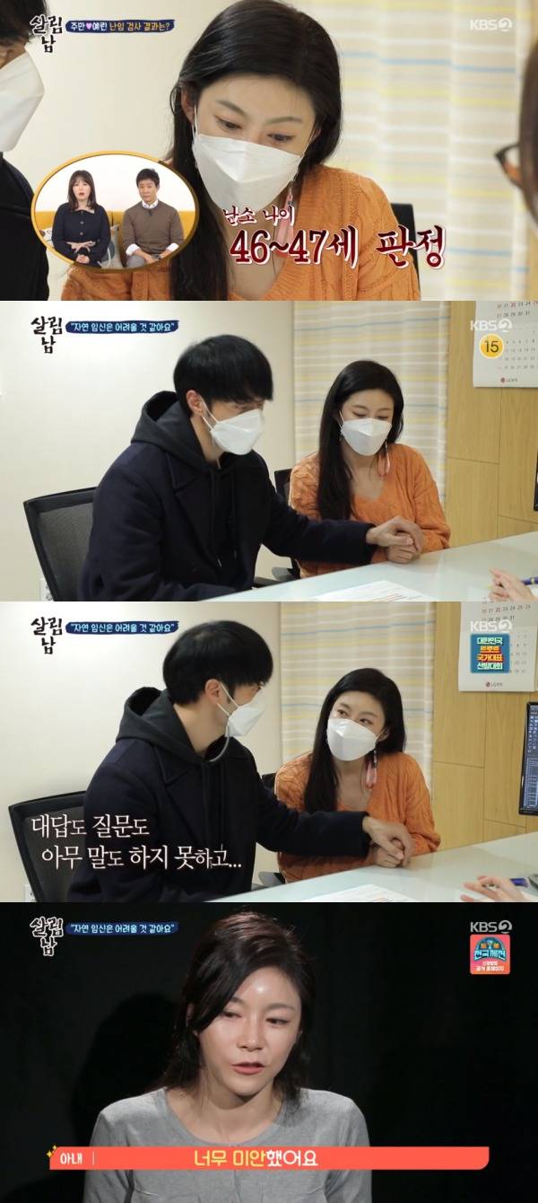 KBS 2TV '살림하는 남자들 시즌2' 방송 화면 캡처 © 뉴스1