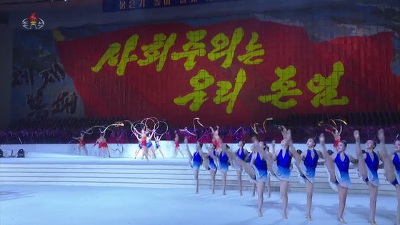 14일 북한 조선중앙TV는 전날 김정은 북한 국무위원장이 평양체육관에서 열린 8차 당대회 기념 공연 '당을 노래하노라'를 관람했다고 보도했다. [사진 조선중앙TV 화면 캡쳐]