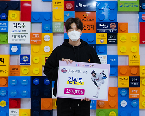김원중이 15일 소아암 환아를 위한 기부금을 전달했다. 사진=롯데자이언츠 제공
