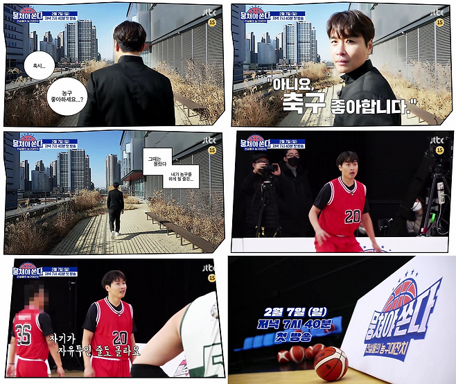 ‘뭉쳐야 쏜다’ 안정환이 농구선수로 변신한다.사진=JTBC 제공