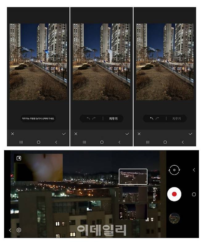 갤럭시S21에 새롭게 도입된 카메라 기능인 개체지우기 기능(위)과 디렉터스뷰(아래). (사진= 화면 캡쳐)