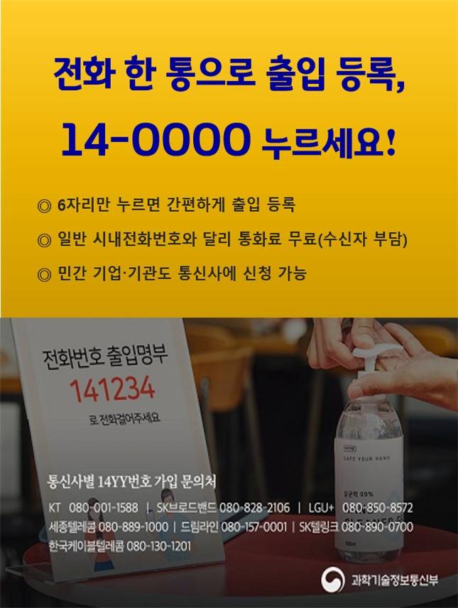 (과학기술정보통신부 제공) 2021.1.17/뉴스1