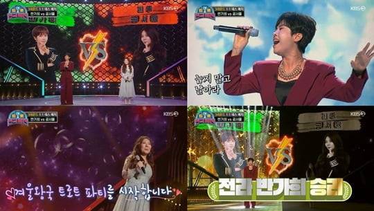 트롯 전국체전 반가희 공서율(사진=방송화면 캡처)