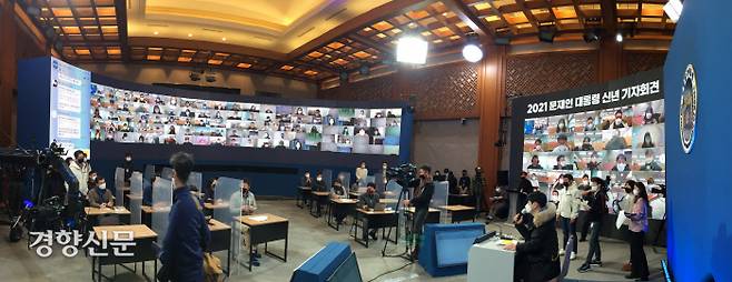 문재인 대통령의 ‘2021 신년 기자회견’을 하루 앞둔 17일 탁현민 의전비서관(하단 오른쪽 마이크 잡고 있는 인물) 등 청와대 관계자들이 청와대 춘추관에서 예행연습을 하고 있다. 강윤중 기자 yaja@kyunghyang.com