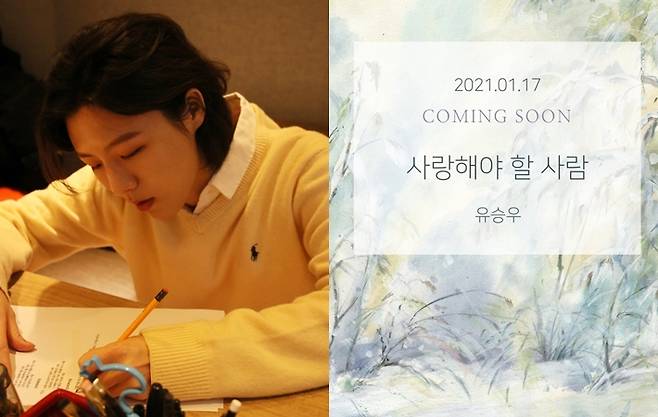 싱어송라이터 유승우가 17일 저녁 6시 신곡 '사랑해야 할 사람'을 발매한다. 하이라인엔터테인먼트 제공