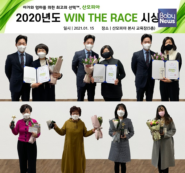 'WIN THE RACE' 시상식을 진행한 산모피아. ⓒ산모피아