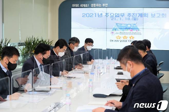 전북 부안군은 18일부터 22일까지 5일간 권익현 군수 주재로 각 부서별 2021년 주요업무 추진계획 보고회를 개최한다. © 뉴스1