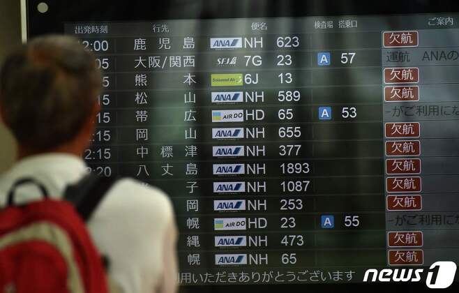 일본 하네다공항. © AFP=뉴스1