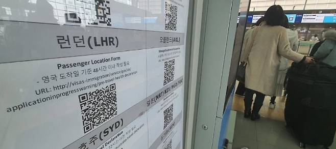 정부가 영국에서 유행 중인 신종 코로나바이러스 감염증(COVID-19·코로나19) 변이 바이러스의 국내 전파를 차단하기 위해 영국과의 항공편 운항을 일시 중단하기로 했다. 연합뉴스 제공