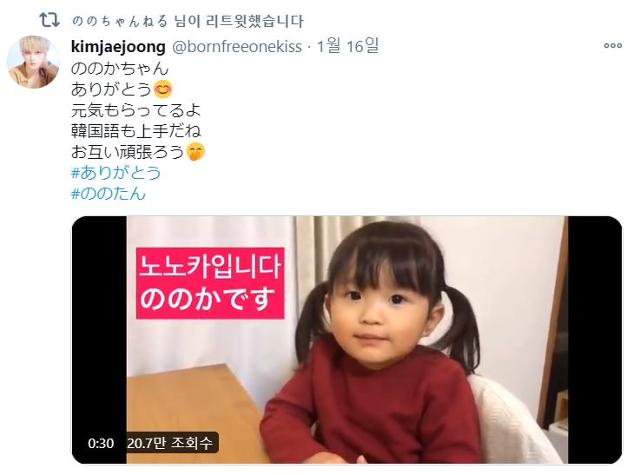 가수 김재중씨가 16일 트위터에 무라카타 노노카양을 응원하는 글을 올렸다. 트위터 캡처