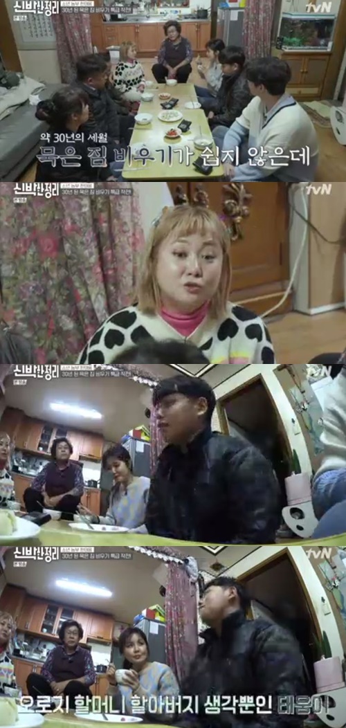 ‘신박한 정리’ 한태웅 사진=tvN 예능프로그램 ‘신박한 정리’ 캡처