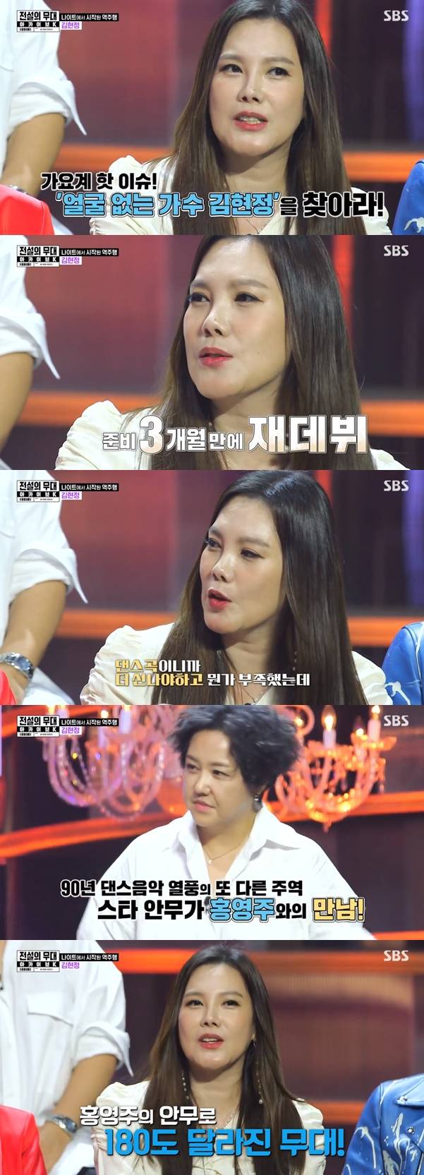 김현정 / 사진=SBS 아카이브K