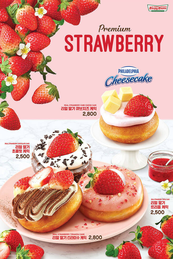 크리스피크림 도넛 © 뉴스1