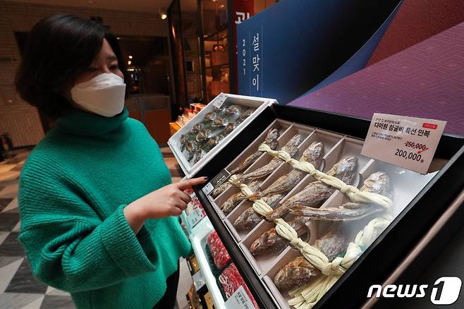 15일 오후 서울 중구 신세계백화점 본점에서 시민들이 설맞이 선물세트를 살펴보고 있다. 2021.1.15/뉴스1 © News1 성동훈 기자