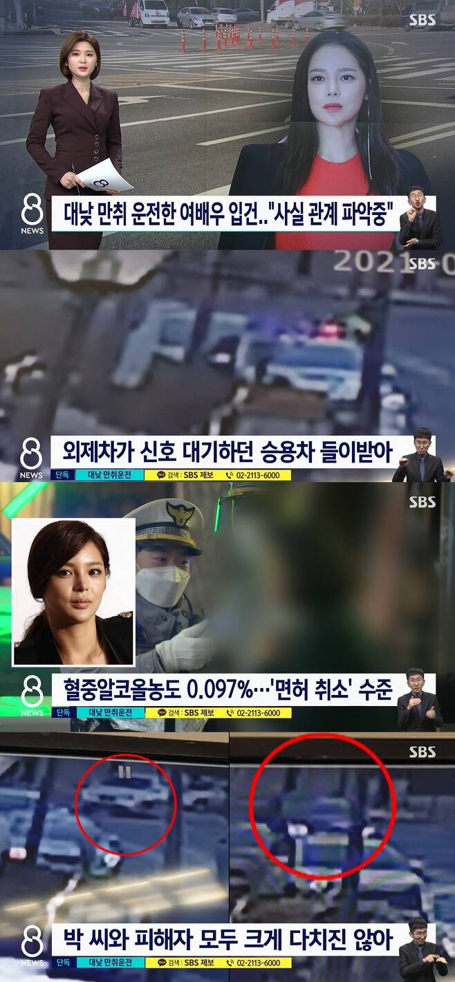 SBS 8뉴스 캡처 © 뉴스1