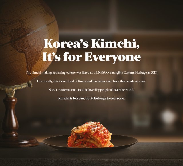 뉴욕타임스 미주판 A섹션 5면에 게재된 김치 광고