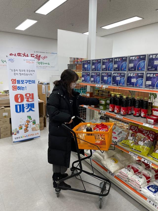 서울 영등포구청 별관 푸드마켓 1호점 내에 신설된 '영원(0원)마켓'에서 이용자가 물품을 고르고 있다. 영등포구청 제공