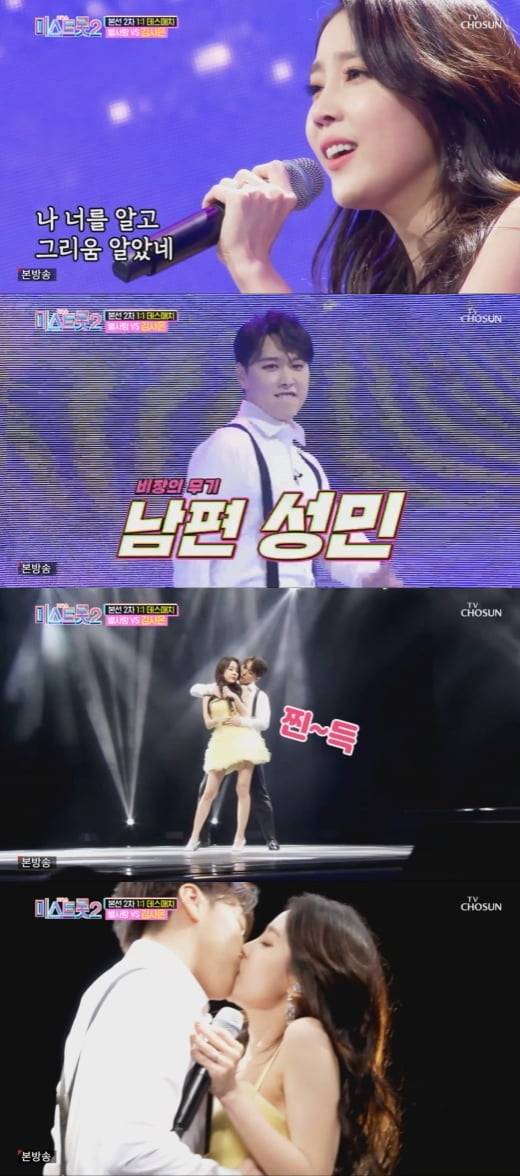 '아내의 맛'(사진=방송 화면 캡처)