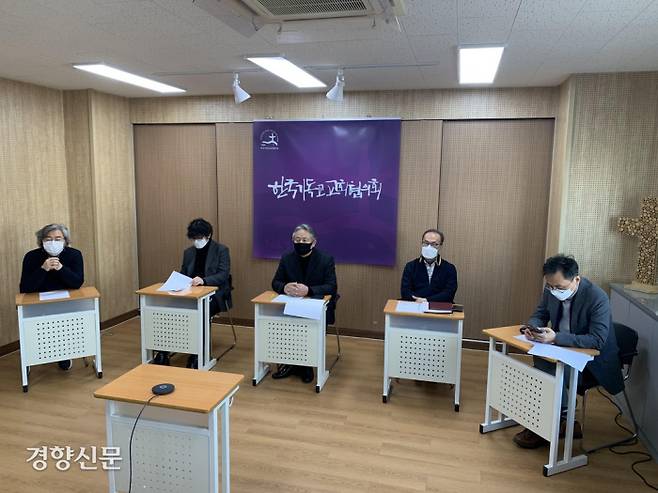 한국기독교교회협의회(NCCK)는 19일 총무 이홍정 목사(가운데) 등이 참석한 온라인 신년 기자회견을 열고 올해 추진계획을 발표했다. NCCK 제공