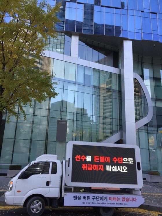 Protest trucks rented out by fans of video game League of Legends' Esports team SKT T1 in November last year marked the first truck protest by game players. The message reads "Do not treat the players as your money-getters." [SCREEN CAPTURE]