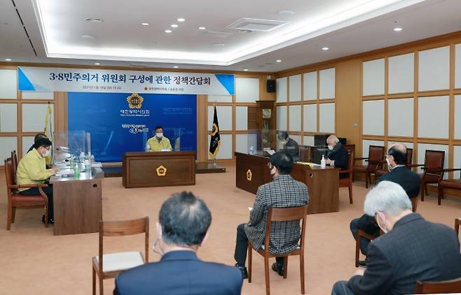 ▲19일 홍종원의원이 대전시의회에서 3·8민주의거 위원회 구성에 관한 정책간담회를 개최 했다.