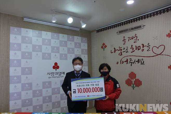 충남도농업기술원이 포상금 1천만원을 '코로나 극복 성금'으로 기부했다.