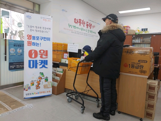 서울 영등포구의 한 주민이 영원마켓에서 생필품을 마련하고 있다. 영등포구 제공