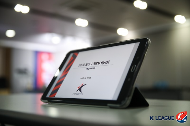 K리그 이사회 모습. 한국프로축구연맹 제공
