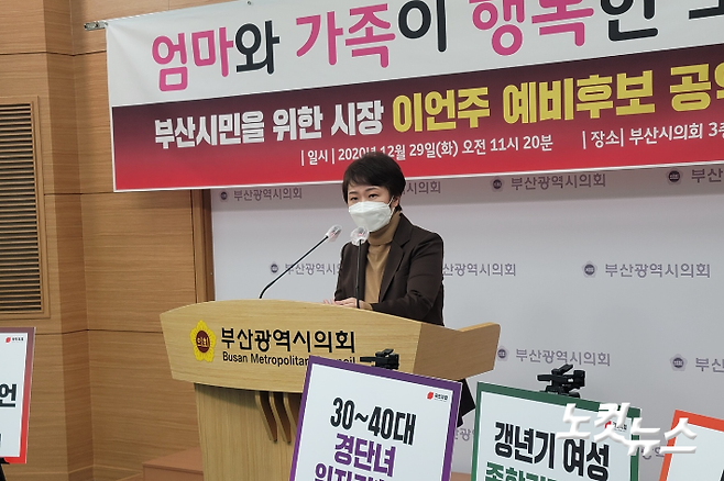 이언주 국민의힘 부산시장 예비후보. 박중석 기자