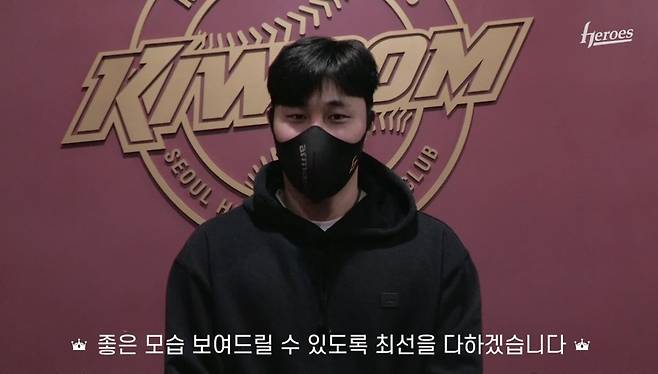 ▲ 김하성의 작별 인사 영상. ⓒ키움 히어로즈