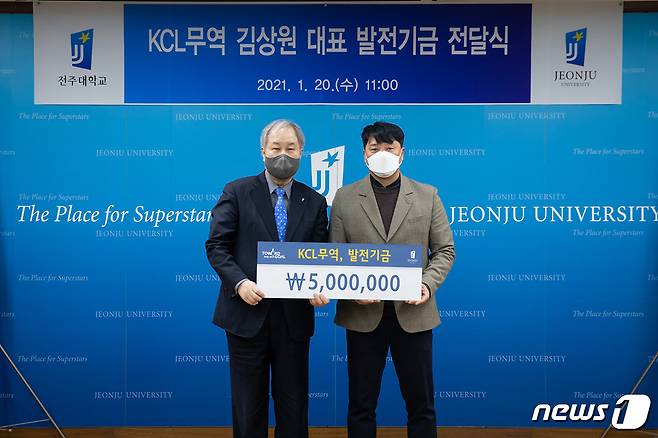 KCL무역 김상원 대표가 20일 전주대학교에 외국인 유학생을 위한 장학금 500만원을 전달했다.(전주대 제공) /© 뉴스1