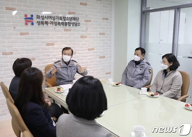 화성시 성폭력 가정폭력 통합상담소를 방문한 김원준 경기남부경찰청장. © 뉴스1
