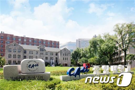서울 동작구 중앙대 캠퍼스.(중앙대 제공)© 뉴스1