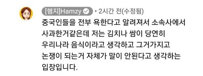 먹방 유튜버 햄지의 댓글. /유튜브