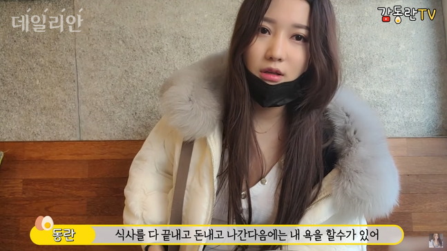 ⓒBJ감동란 유튜브