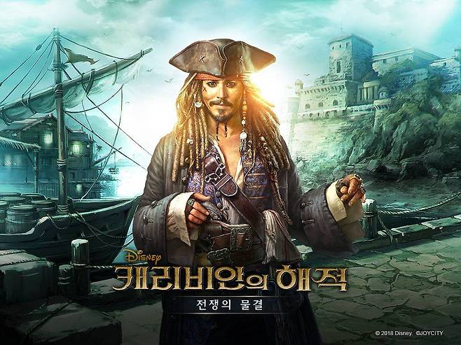 ‘캐리비안의 해적 전쟁의 물결’ 신규 항해사 업데이트