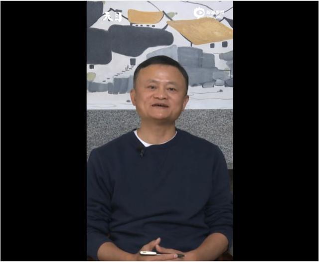 마윈 알리바바 창업자의 '마윈농촌교사상' 행사 비대면 연설을 일부 옮겨온 톈무신문의 영상.