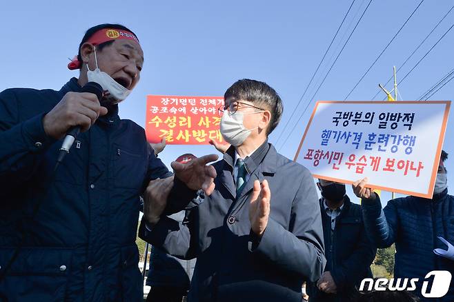박재민 국방부 차관이 지난해 11월4일 오후 경북 포항시 남구 장기면 수성리 수성사격장 인근에서 사격장 폐쇄 집회를 하고 있는 주민들 앞에서 미군 아파치 헬기 사격 훈련을 중단할 수 없다는 국방부의 입장을 밝히자 사격장폐쇄추진위원회 관계자가 마이크를 빼앗고 있다. 2020.11.4/뉴스1 © News1 최창호 기자