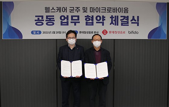 박윤기 롯데칠성음료 대표이사(오른쪽)와 지근억 비피도 대표이사가 업무협약을 체결한 후 기념촬영을 하고 있다.