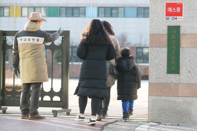 2021학년도 서울 초등학교 신입생 예비소집일인 6일 오후 예비 초등학생과 학부모가 서울 강서구 서울가곡초등학교로 들어가고 있다. 뉴스1
