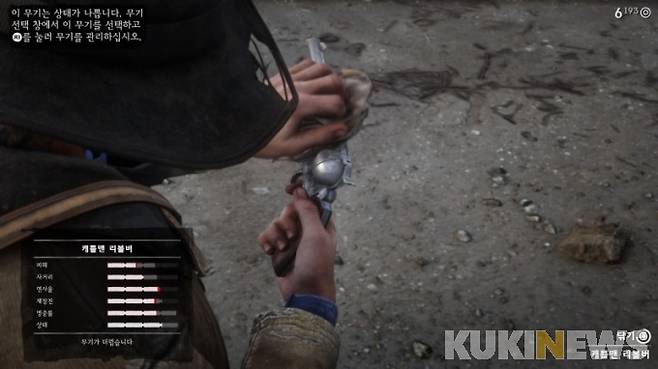 ▲사진=더러워진 총기를 닦는 '아서 모건'