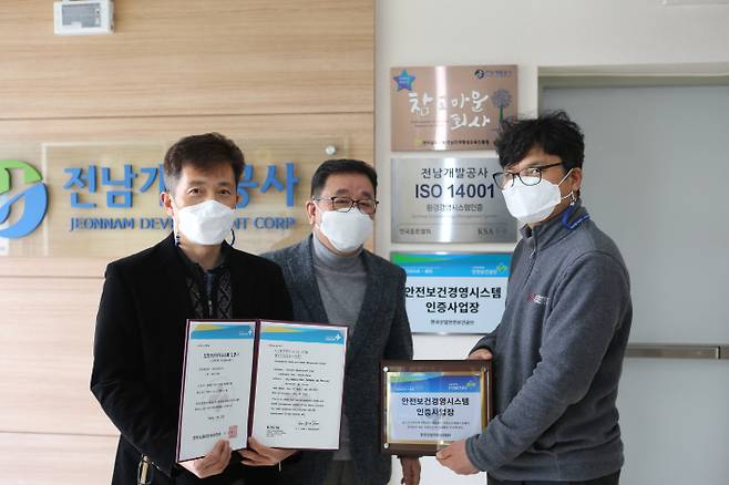 전남개발공사는 공공기관 최초로 한국산업안전보건공단의 '건설업 안전보건경영시스템(KOSHA-MS)' 인증을 취득했다고 21일 밝혔다. 전남개발공사 제공